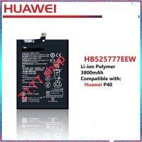 แบตเตอรี่ แท้ สำหรับ Huawei P40 HB525777EEW 3800mAh ประกัน 3 เดือน