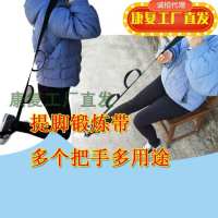 Elderly Foot Lifting Walking Auxiliary Exercise Leg Stroke Embolism Hemiplegia Leg Lifting Walking Rehabilitation Training Traction Sling