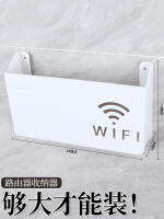 wifi กล่องเก็บของเราเตอร์กล่องรับสัญญาณทีวีชั้นวางของติดผนังตกแต่งแบบไม่ต้องเจาะรู