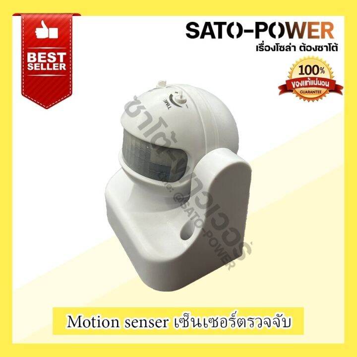 motion-sensor-เซ็นเซอร์ตรวจจับการเคลื่อนไหว-ac-infrared-ตรวจจับไกล-10-เมตร-รัสมี-180-องศา