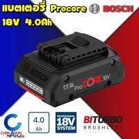 Bosch แบตเตอรี่ 18V ProCORE 4.0Ah Biturbo 1600A028TU -- แบตเตอรี่ อุปกรณ์ไร้สาย Bosch แบต ถ่าน สว่าน เลื่อย หินเจียร์