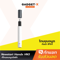 [แพ็คส่งเร็ว1วัน] Newstart Handx HN3 ที่โกนขนจมูกไฟฟ้า กันน้ำ IPX4 ที่ตัดขนจมูก ตัดขนจมูก เครื่องตัดขนจมูกไฟฟ้า Electric Nose Hair Trimmer