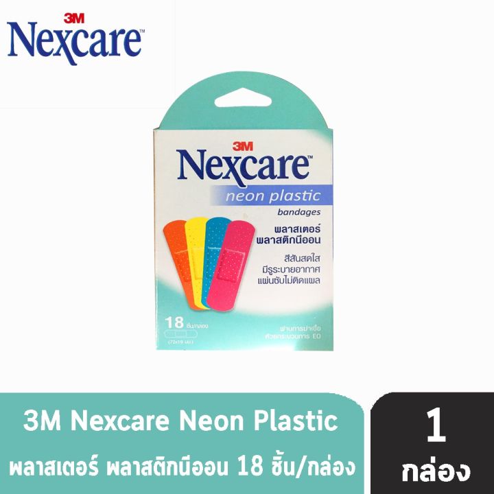 3m-nexcare-neon-plastic-พลาสเตอร์-พลาสติกนีออน-กล่อง-18ชิ้น