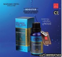 ?30Ml x 1ขวด? Collagen Blue Ozean Booster madame heng คอลลาเจน บูลโอเชี่ยน บูสเตอร์ มาดามเฮง?