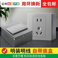 Bull switch socket 86 type five-hole panel household surface mounted wall 5-hole two triplex receptacle double control G07 Gray