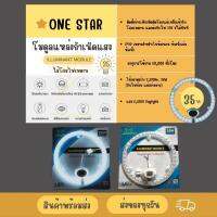 หลอดโมดูลแหล่งกำเนิดแสง ONESTAR