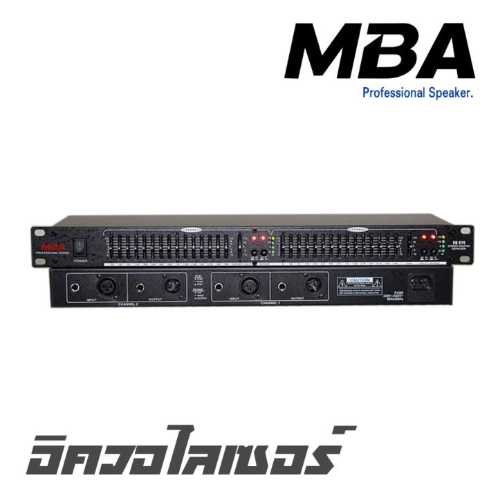 mba-eq-215-อิควอไลเซอร์-เครื่องปรุงเสียง-ทำซาวด์-อินเตอร์เฟส-สินค้าใหม่แกะกล่อง-รับประกันสินค้า-1-ปี