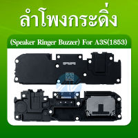 Speaker Ringer Buzzer ลำโพงกระดิ่ง Oppo A3s(CPH-1853) / Realme C1