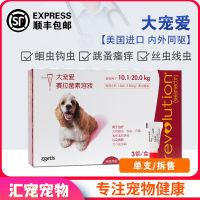 Pet experts ? Big Pet Small And Medium-Sized Dogs In Vitro Vermifuge Dog Anti-Flea Mite Insect Medicine Pet Insect Repellent Drops 1