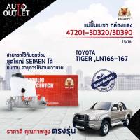 EAGLEYE แม่ปั๊มเบรก กล่องแดง 47201-3D320/3D390  TOYOTA TIGER 4WD,LN166-167 15/16  จำนวน 1 ลูก