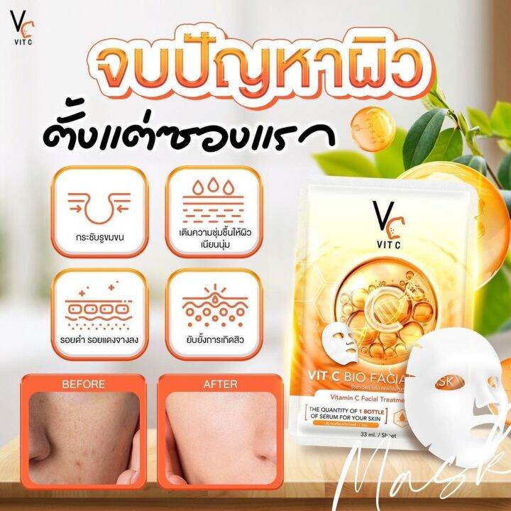 มาส์กวิตซีเกาหลี-vit-c-facial-mask-มาร์คน้องฉัตร-ผิวหน้ากระจ่างใส-วิตามินซีเข้มข้น-ลดสิว