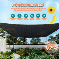 สุทธิร่มเงาบังแดด 92%, ตาข่ายบังแดด,ผ้ากันแดด, สุทธิร่มบังแดดกลางแจ้ง, ปกป้องที่พักพิงรถ, ลานบังแดดเรือนกระจก, สุทธิร่มเงาสีดำป้องกันรังสีอัลตราไวโอเลต, อุปกรณ์การทำสวน，มีให้เลือกหลายขนาด