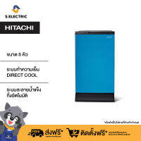 HITACHI ตู้เย็น 1 ประตู รุ่น HR1S5142MNPMBTH ขนาด 5 คิว 141.6 ลิตร สีฟ้า ชั้นวางกระจกนิรภัย I-DEFROST ป้องกันน้ำแข็งเกาะตัวในช่องแช่แข็ง[ติดตั้งฟรี]