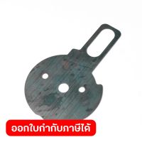 อะไหล่ FRICTION PLATE ใช้กับเครื่องแต่งพุ่มเครื่องยนต์ MAKITA รุ่น EH5000W, EH6000W, EH7500S, EH7500W