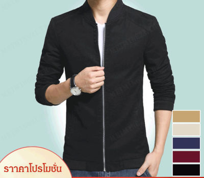 Meimingzi แจ็คเก็ตคอตั้งสีพื้นสำหรับผู้ชาย