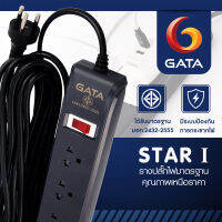 รางปลั๊ก GATA รุ่น Star1 4ช่องสวิตช์ 5m มอก.