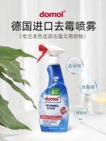 German domol kitchen mold remover removes black wall cloth to remove spot washing machine apron bathroom gel