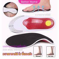 Better พื้นรองเท้าดูดซับแรงกระแทก ป้องกันอาการปวดเท้า insole