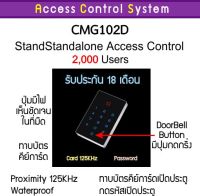 ACS CMG102D คีย์การ์ด เครื่องทาบบัตรเปิดประตู รอบรับ 2,000 ผู้ใช้งาน รับประกันนานถึง 18 เดือน พร้อมชุดกลอนแม่เหล็ก 300 ปอนด์ สำหรับประตูวงกบไม้