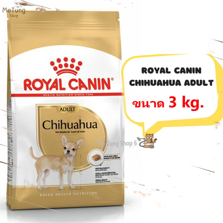 หมดกังวน-จัดส่งฟรี-royal-canin-chihuahua-adult-อาหารสุนัขโต-พันธุ์ชิวาวา-ขนาด-500-กรัม-1-5-กิโลกรัม-3-กิโลกรัม-บริการเก็บเงินปลายทาง