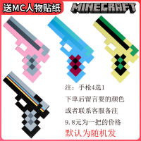 CRQ639 Minecraft โลกของฉันอุปกรณ์ต่อพ่วงชุดเพชร Jerseus ร่างลูกศร EVA อาวุธพลาสติกเครื่องมือของเล่นเด็ก