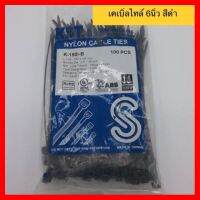 ?HOT SALE? สายรัดอเนกประสงค์ (Cable Tie) ขนาด 6 นิ้วสีดำ ##ทีวี กล่องรับสัญญาน กล่องทีวี กล่องดิจิตัล อิเล็แทรอนิกส์ เครื่องบันทึก กล้องวงจรปิด จานดาวเทียม AV HDMI