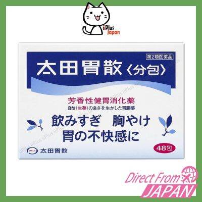 Ohta Isan antacid powder 16 / 32 48 sachets Stomach Granules /Japanese domestic version