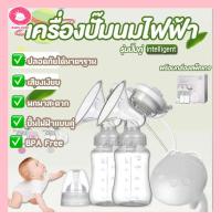 Babyloved ?พร้อมส่ง? เครื่องปั๊มนมไฟฟ้า และ เครื่องปั๊มนมแบบมือ ไฟฟ้าแบบปั๊มคู่ และแบบปั๊มมือ ปั้มนม เครื่องปั๊มนมคุณแม่หลังคลอด