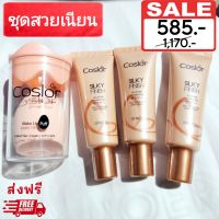 ส่งฟรี รองพื้นคอสเลอร์ Coslor (รองพื้น3ชิ้น +ฟรีฟองน้ำ1ชิ้น) รองพื้นปรับผิวเนียนสวย คุมมัน กันน้ำ กันเหงื่อ กันแดด SPF50 PA+++ รองพื้นติดหน้า ไม่ติดแมส