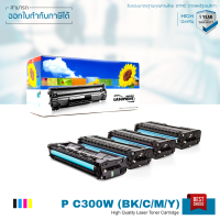 LASUPRINT ตลับหมึก Ricoh P C300W พิมพ์เข้ม คมชัด ส่งฟรี รับประกัน 1 ปี!