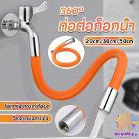 M.mate Faucet, Faucet Faucet Extender ทำให้การติดตั้งท่อน้ำไม่ยุ่งยากอีกต่อไป!