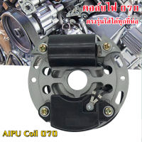 AIPU คอย 070 (คอล์ยไฟ 070) คอล์ยไฟ พร้อมจาน เลื่อยยนต์070 อะไหล่070 STIHL MS070 ตรงรุ่นใส่ได้ทุกยี่ห่อ คอย 070 คอล์ยไฟ 070จาน CDI 070(Made in TW)