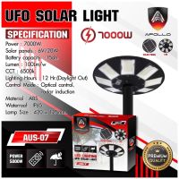 Apollo UFO Solar Light ไฟโซล่าเซลล์ ไฟถนน 7000W ไฟพลังแสงอาทิตย์ โซล่าเซลล์ ตรวจจับการเคลื่อนไหวได้ รุ่น AUS-07