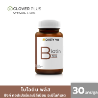 Dary Vit Biotin (30แคปซูล)