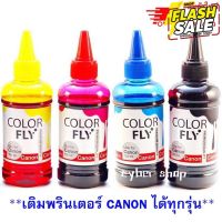 หมึกเติม Canon ขนาด  100  ml COLOR FLYแท้แ ถูกที่สุด #หมึกสี  #หมึกปริ้นเตอร์  #หมึกเครื่องปริ้น hp #หมึกปริ้น  #ตลับหมึก