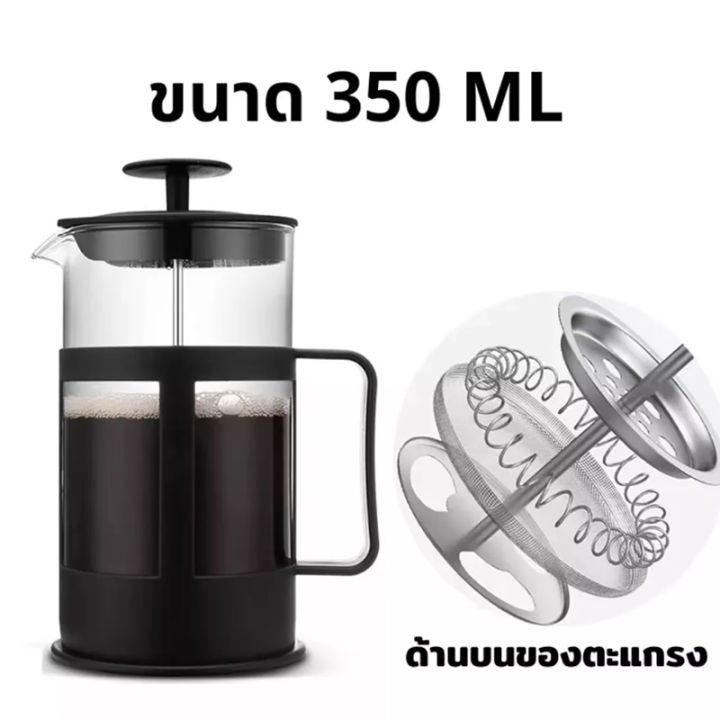 ที่ชงกาแฟสด-french-press-coffee-pot-เหยือกชงชา-กาแฟ-เครื่องชงชาสด-เหยือกชงกาแฟสด-เครื่องชงชา-หม้อต้มกาแฟ-เครื่องชงชากาแฟสแตนเลส-350ml-600ml