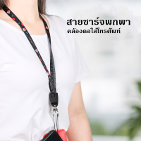 สายชาร์จคล้องคอ สายชาร์จพกพา และวัดขนาดได้ lanyard usb data cable ยาว85 เซนติเมตร