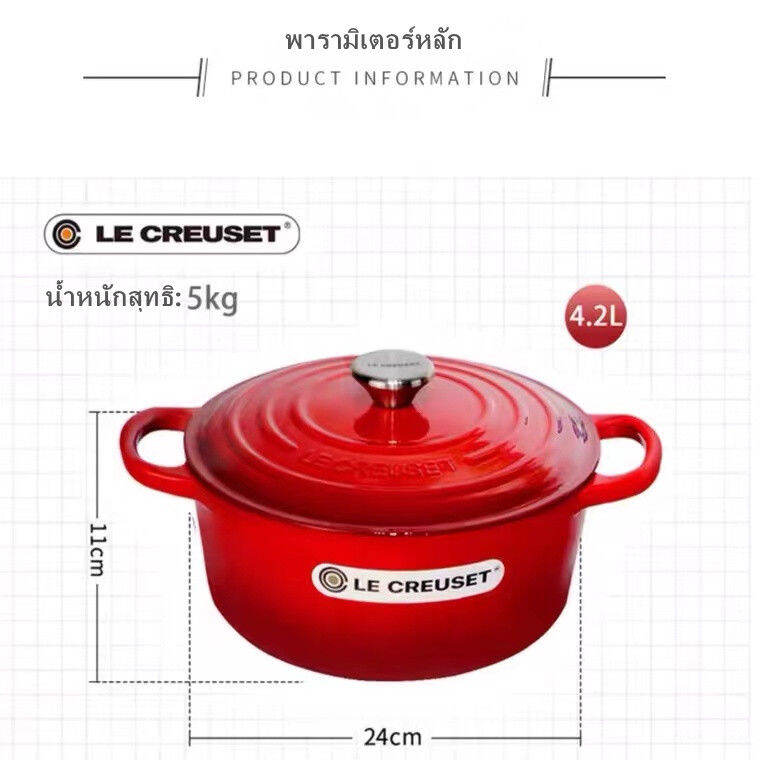 Le Creuset กระทะเหล็กหล่อเคลือบลายซิกเนเจอร์กระทะ หม้อสต็อก 24 ซม. หม้อกลม กระทะ หม้อ Teflon