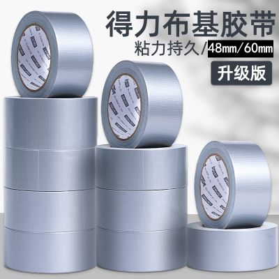 ☫✑◎ Powerful cloth base tape strong meters thick waterproof leak-trap diy decorative ground masking sticking floor glue single-sided adhesive film high-viscosity widening easy to tear gray