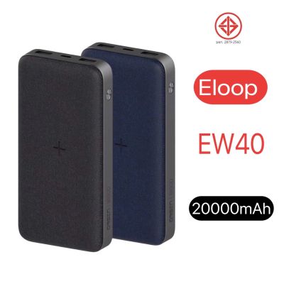 {ส่งเร็ว + ของแท้ 100%} Eloop EW40 แบตสำรองชาร์จไร้สาย 20000mAh หุ้มผ้า 18W/10W Wireless Power Bank ชาร์จเร็ว Quick Charge 3.0 Bestmobilephone