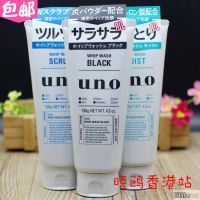 ?NNxx Japanese original UNO mens facial cleanser oil control moisturizing scrub new packaging