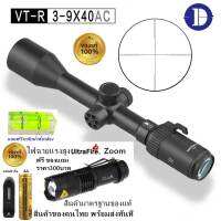 DISCOVERY VT-R 3-9x40AC (รหัสC79)