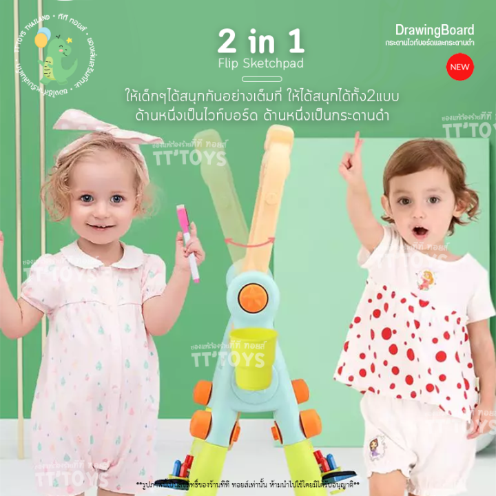 tttoys-drawing-board-กระดานไวท์บอร์ดแม่เหล็ก-กระดานวาด-กระดานเด็ก-แบบ2in1-โต๊ะกระดานเด็กเขียนหนังสือ-แม่เหล็กกระดานไวท์บอร์ดเสริมพัฒนาการ