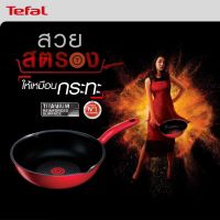 กระทะเทฟล่อน Tefal So Chef ทรงลึก กระทะเคลือบ  5  ชั้น Titanium Reinforced Tefal ขนาด 28 ซ.ม ใช้ได้กับเตาแม่เหล็กไฟฟ้า