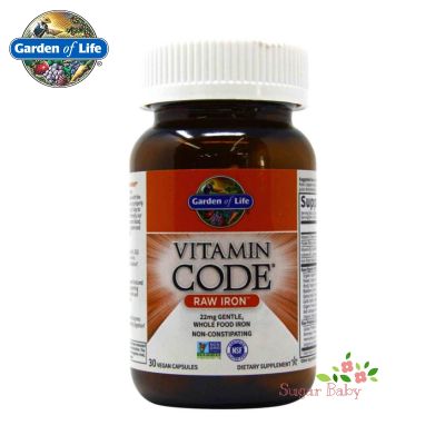 Garden of Life Vitamin Code RAW Iron 30 Vegan Capsules วิตามินเสริมธาตุเหล็ก 30 วีแกนแคปซูล