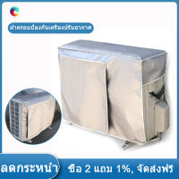 Outdoor Air Conditioning Cover Air Conditioner Waterproof Cleaning Cover Washing Anti-Dust Anti-Snow Cleaning Cover