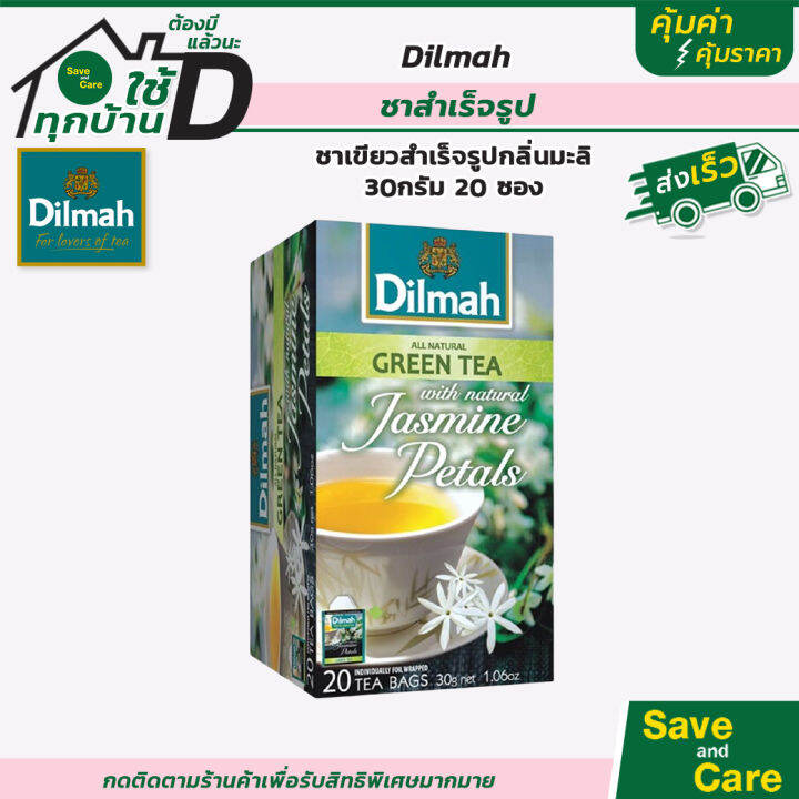 dilmah-ดิลมา-ชาเขียวสำเร็จรูป-กลิ่นมะลิ-30กรัม-20ซอง-ชาผง-อิงลิชเบรกฟาสต์-50กรัม-25-ซอง-saveandcare-คุ้มค่าคุ้มราคา