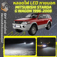 MITSUBISHI STRADA G-WAGON ไฟ LED ภายนอก ไฟต่ำ ไฟสูง หลอดไฟหน้ารถยนต์​ ไฟหรี่ ไฟถอยหลัง ไฟเลี้ยว ไฟเบรค 100% CANBUS PAJERO SPORT Gwagon G wagon - MixITMax