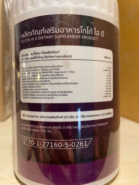 calcium-cocoa-hi-d-แคลเซียมไฮดี-แคลเซียม-hi-d-แคลเซียมสูง-แคลเซียมเด็ก-โกโก้ไฮดี-โกโก้ชงสูง-กกดตามโปร