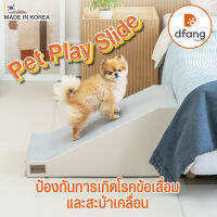 Dfang - Pet Play Slide ทางลาดสุนัข-แมว มี 2 ขนาด